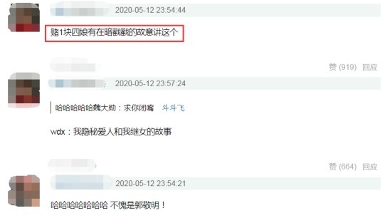 魏大勋|在魏大勋面前讨论杨幂怀孕趣事,不愧是不怕尴尬的郭敬明