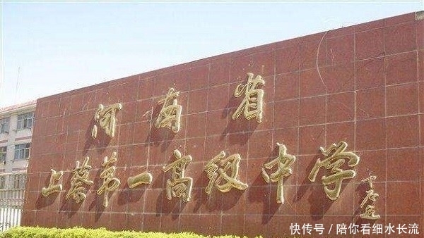 的4所高中,除了上蔡一高,你还知道哪几所?