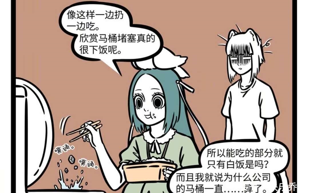 硬核|非人哉:精卫下饭菜太硬核,小玉其实也吃肉,这帮家伙口味真独特