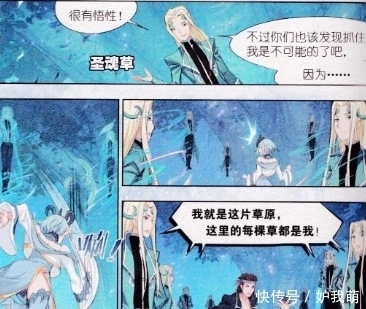  漫画|斗罗大陆动漫再现神仙原创剧情，就想知道三少知道你这么改吗？