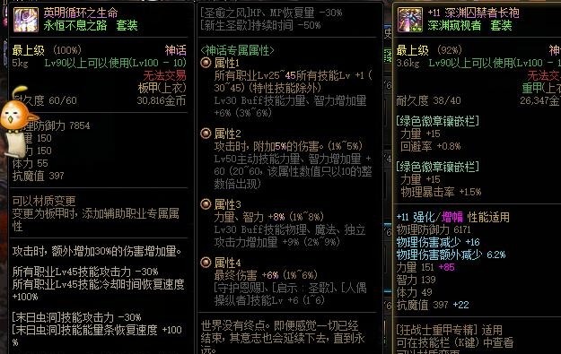 误区|DNF装备搭配有讲究,认清误区才能避免“负提升”