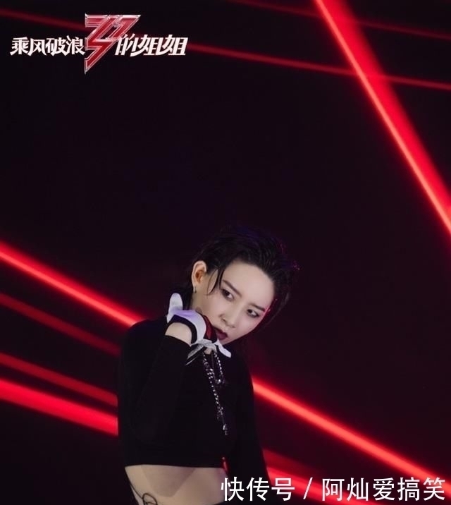  倒数第|乘风破浪排名出炉张雨绮倒数第4，李斯丹妮气场太足遭哄抢