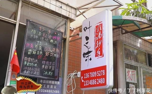 馆子|土著重推!盘点藏匿于四川街巷的苍蝇地道馆子