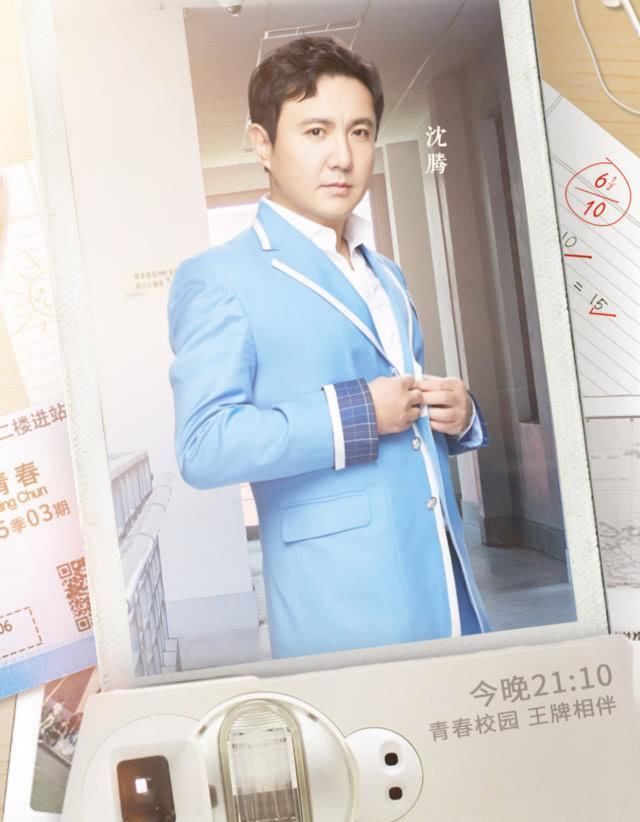 回忆|《王牌》抢先路透,再现校园经典回忆杀,郑爽活泼,华晨宇帅气