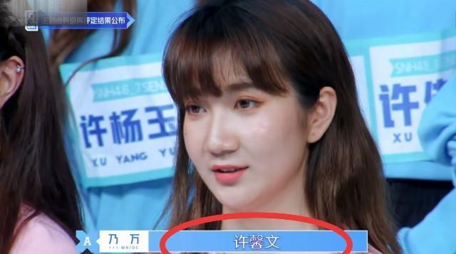 剪辑|青你2:乃万直言“不想比了”引热议,是真情流露还是恶意剪辑?