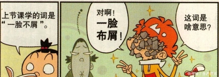 发型|衰漫画:大脸妹终于换发型,羊角辫成单马尾,还会“吐东西”?