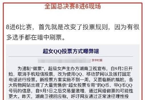 满意|复活赛投票发大水,这个结果你满意吗?