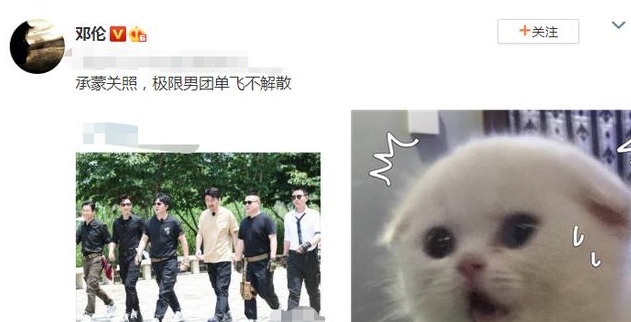 边缘|邓伦晒《极限6》收官合影,王迅贾乃亮站边缘,我却关注C位明星