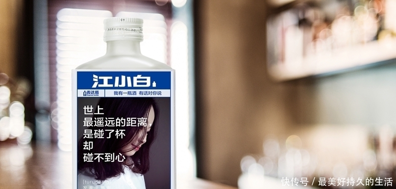 江小白|江小白经典语录,我有酒,你有故事吗?