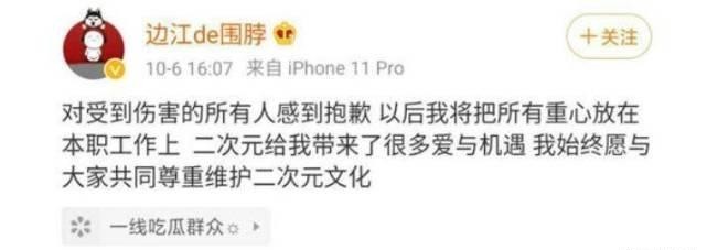 配音|他是配音圈中的翘楚,为肖战送祝福却遭网暴,还无奈发文道歉