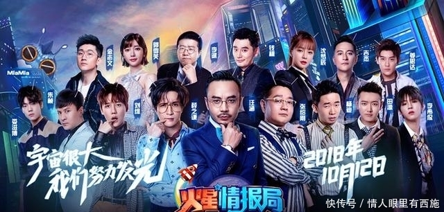 浪姐|《火星情报局5》上线,浪姐加盟,开播却遇冷,薛之谦不火了?