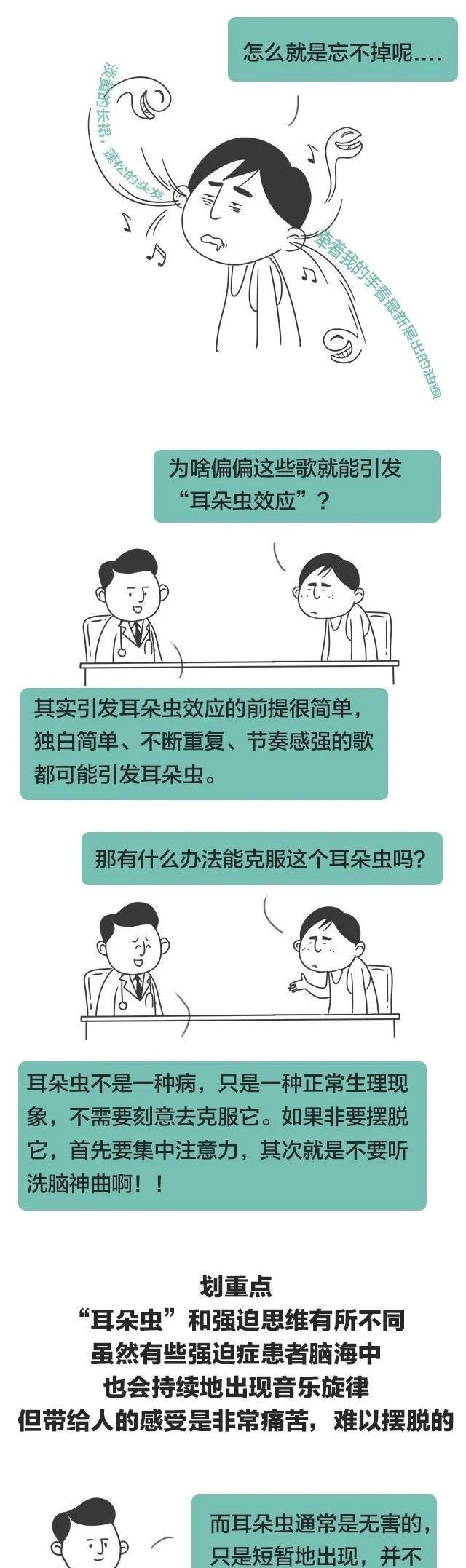 单曲|脑子里为啥老单曲循环一首歌「耳朵虫」了解一下!