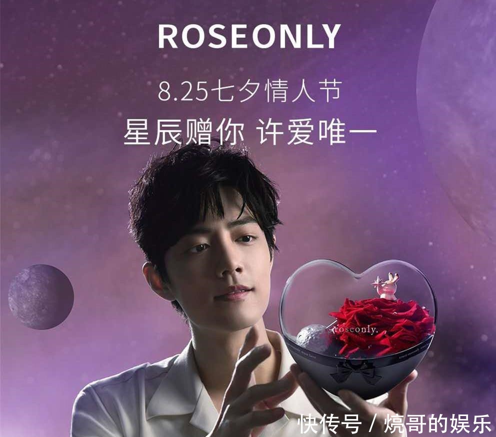玫瑰|肖战最新物料手捧玫瑰星球,高贵而又性感,你爱了吗