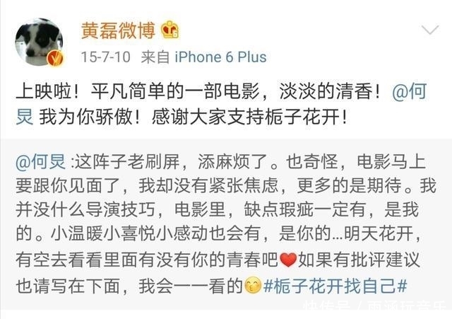 讲述|黄磊讲述跟何炅趣事:起初看他有点嫌弃,如今他是我的宝贝