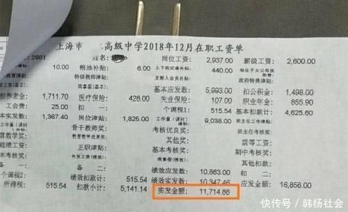 超过|教师的薪资到底超过一万了没?看看教师晒出工资单,才了解真相