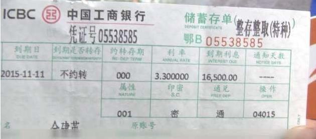 利率|同样是存款,为什么民营银行和农商行的利率比五大行高