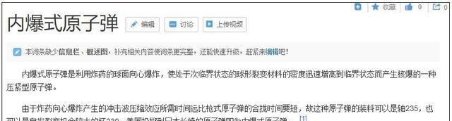 颠覆|颠覆你的理解，原子弹的威力远比你想象的低！