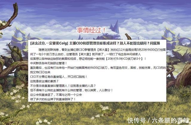 主播|DNF：主播CEO又出事！素质引起争议，成为下一个枪魂冰子