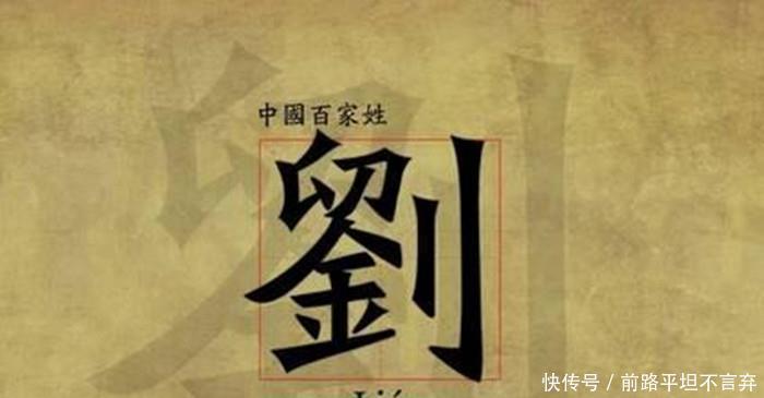 这应该是中国最尊贵的姓氏,竟然出了66位