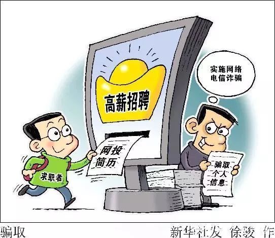 电信|电信网络诈骗，就在你身边！