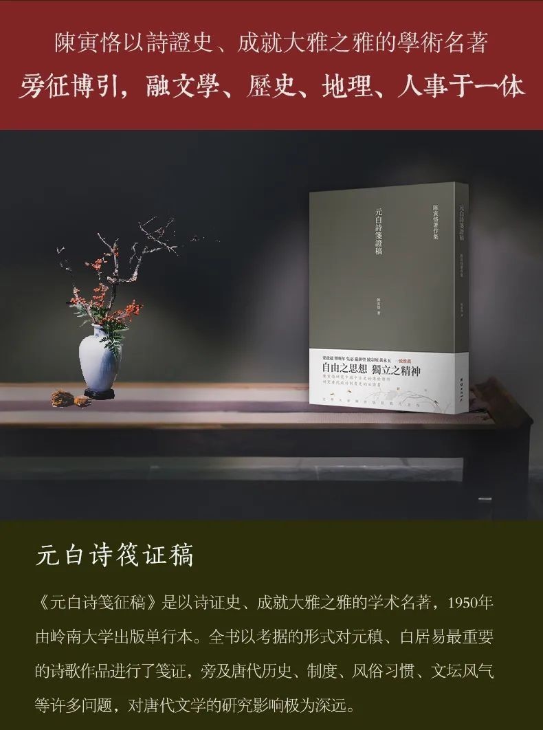 陈寅恪|有几十个文凭的胡适与一个文凭都没有的陈寅恪,为何都能成大师?