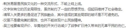  明月|2008年，74岁阎崇年惨遭“明粉”掌掴，当年明月历史不是情绪