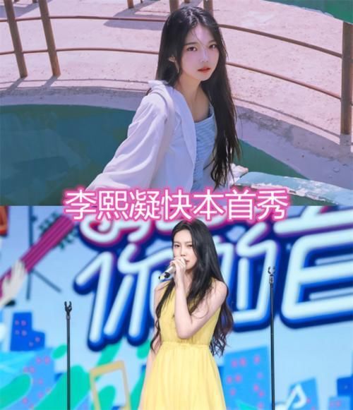 许佳琪|许佳琪快本首秀,孔雪儿快本首秀,金子涵快本首秀,看到虞书欣形式挺特别