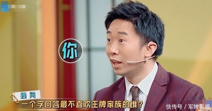  不乐意|下一季《王牌》常驻嘉宾将换人得知是谁后，观众们都不乐意了