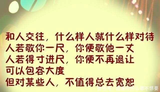 得寸进尺|做人；你若得寸进尺，我便不再退让！在忙也看看！