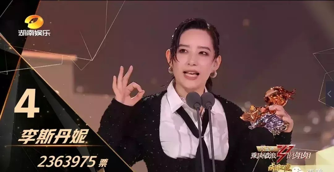  出道|浪姐成团，成今年综艺最大的笑话…