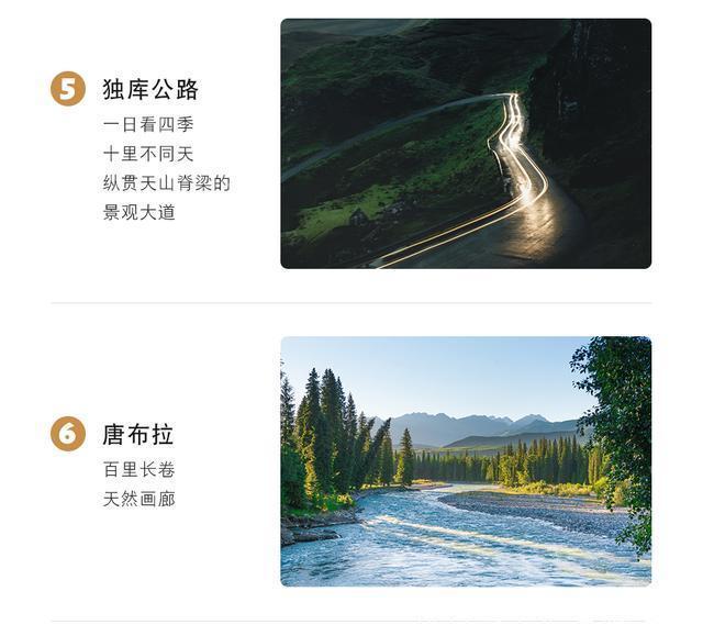 自驾|憋疯了!15条醉美新疆自驾线,正适合七八月挑一条出发!