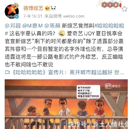 官宣|鹿晗新综艺《哈哈哈哈哈》官宣!看到其他两个嘉宾已经开始想笑了