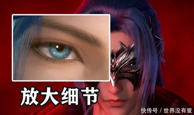  睫毛|唐三新形象细节过分了，睫毛清晰可数，眼睛能看到毛细血管