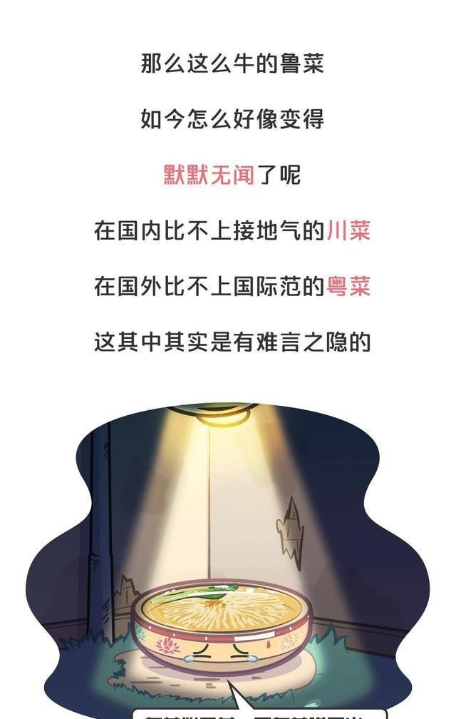 八大菜系|八大菜系排第一,很多人学做的第一道菜都是它!