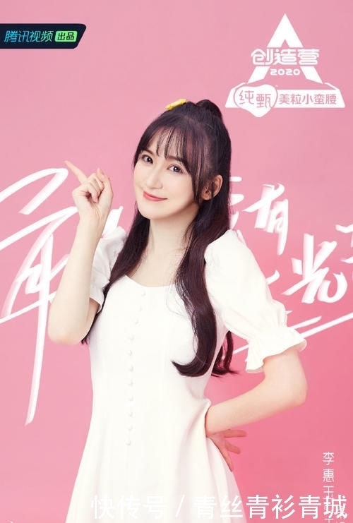 撑腰榜排名|创造营2020最透明的10为选手,成功永远属于有准备的人