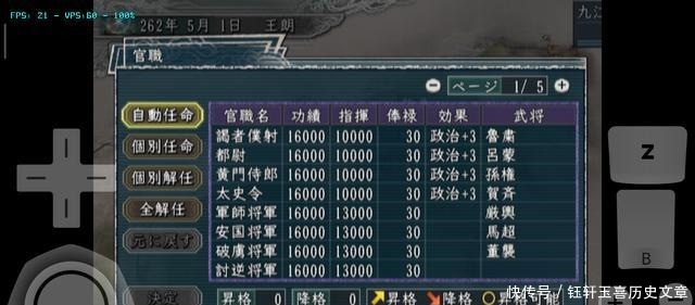 抓住|《三国志11》王朗战报,第六回,抓住诸葛亮竟然不能登庸,杀了