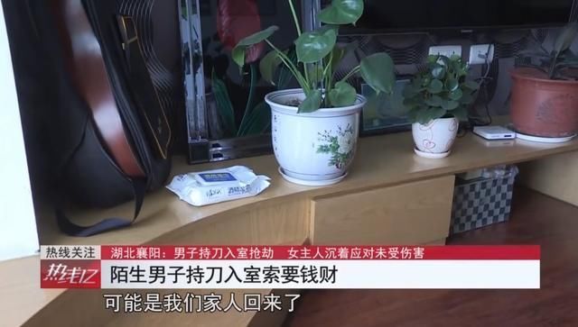 男子|男子持刀入室抢劫，女子立马转账7000多，出门前竟给女子磕三个头
