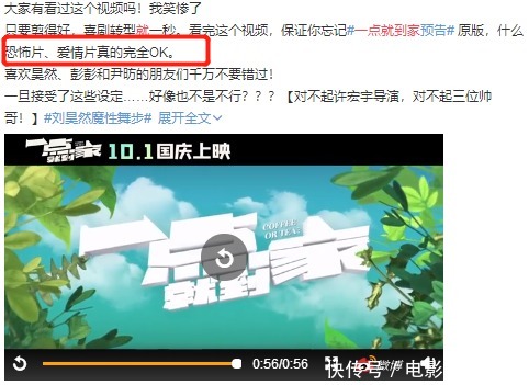 刘昊然|《一点就到家》预告首发,彭昱畅、刘昊然笑点超多,有望成黑马