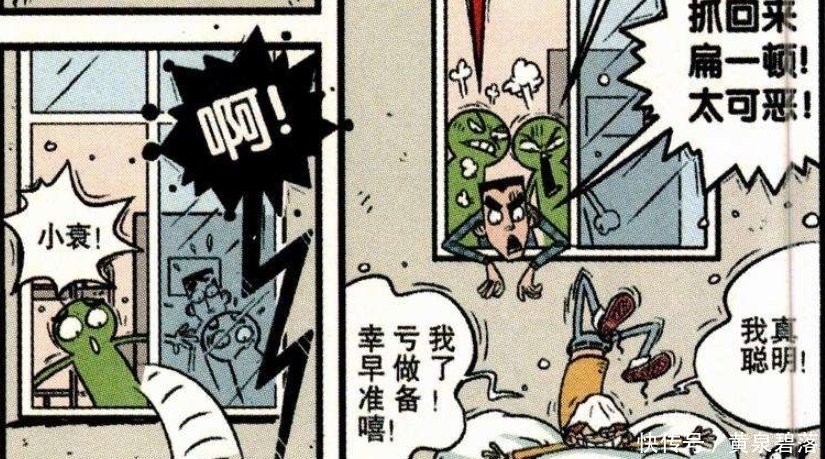  洗脚|阿衰漫画：阿衰凭借自己的臭脚，当上了寝室里的“扛把子”！