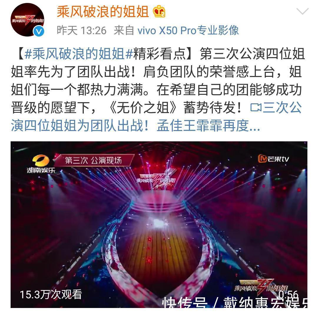 档节目|孟佳组选到慢歌,选人时也遇到各种坎坷,“乘风破浪的姐姐”初衷为何