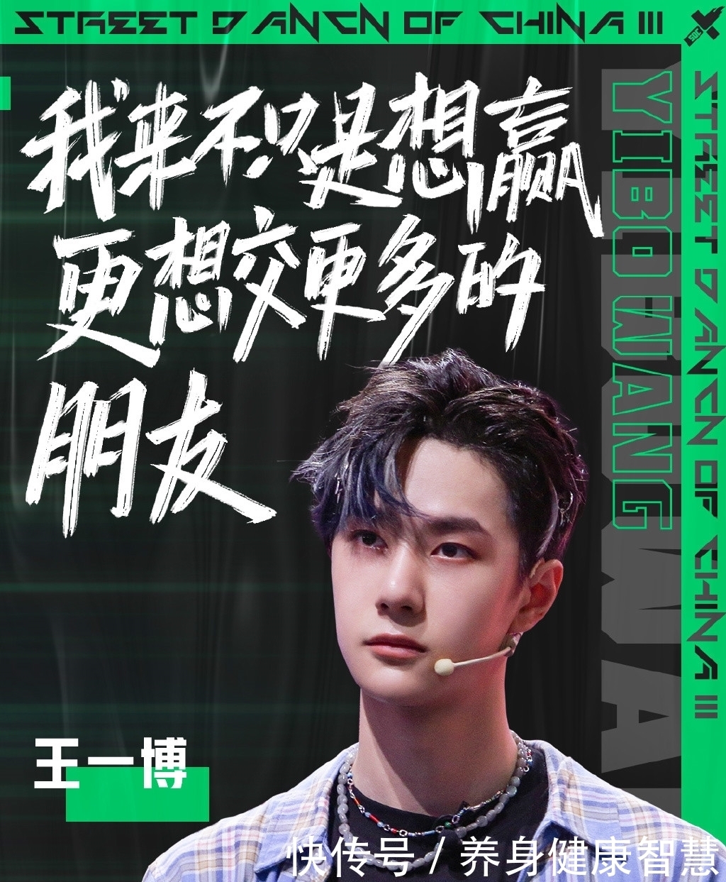  街舞|《这是就是街舞》上线播出，让人热血沸腾，队长表情都失控了！