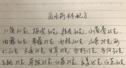 小心|卤味店老板不小心说出了自家配方,用这个秘方做出销魂的卤猪脚