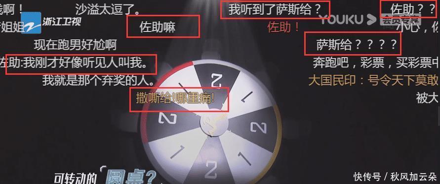 佐助|《奔跑吧》背景音冒出一句“sasuke”,火影迷都出来了cue佐助何事!