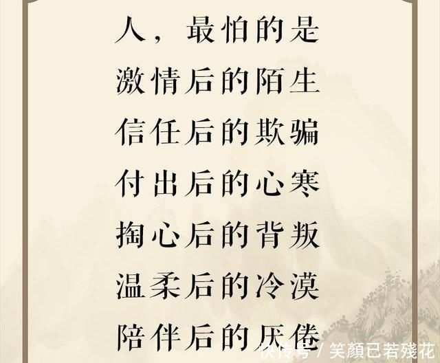 信任|人,最怕被信任的人欺骗