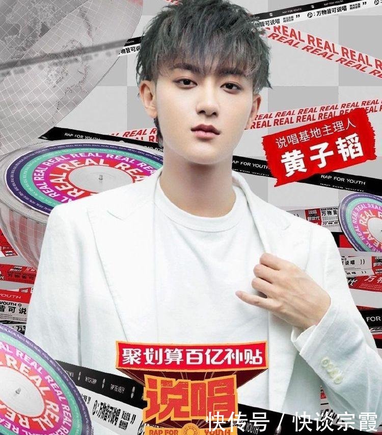  暴扣|群魔乱舞的《中国新说唱》，药水哥，Giao哥、暴扣哥全体出动