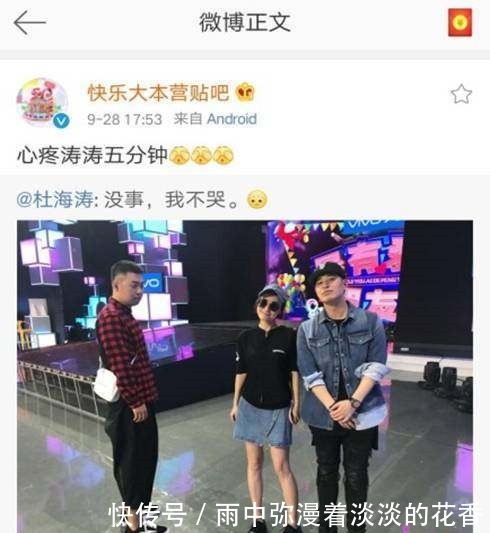 沈梦辰|潘玮柏吴昕再聚首,杜海涛强忍泪水说不哭,沈梦辰哈哈大笑