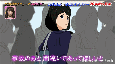  收到|日本17岁少年遭遇电车事故，去世20年后却收到了一封“情书”！