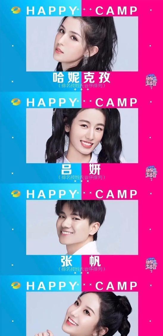  撑场面|杨幂出席快本为自家艺人撑场面，芒果台太会利用综艺资源和人脉了