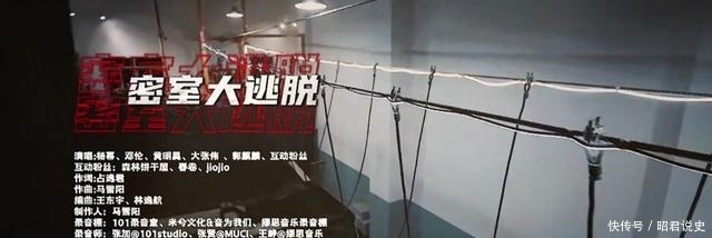  受伤|《密室大逃脱2》节目越玩越大，郭麒麟受伤，邓伦：节目组赢了