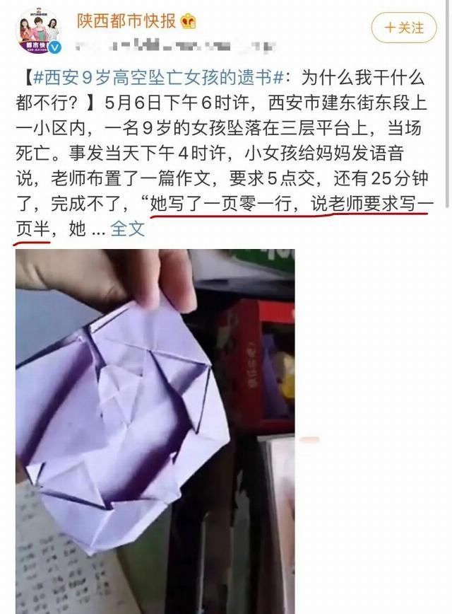 自尽|是什么，让9岁的孩子宁可自尽，也不愿意继续活下去呢